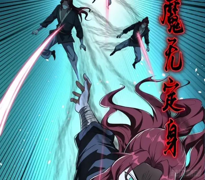 《我为邪帝》魔高一尺鬼高一丈图63