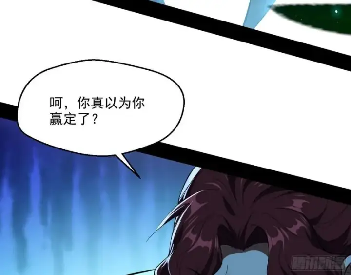《我为邪帝》魔高一尺鬼高一丈图7