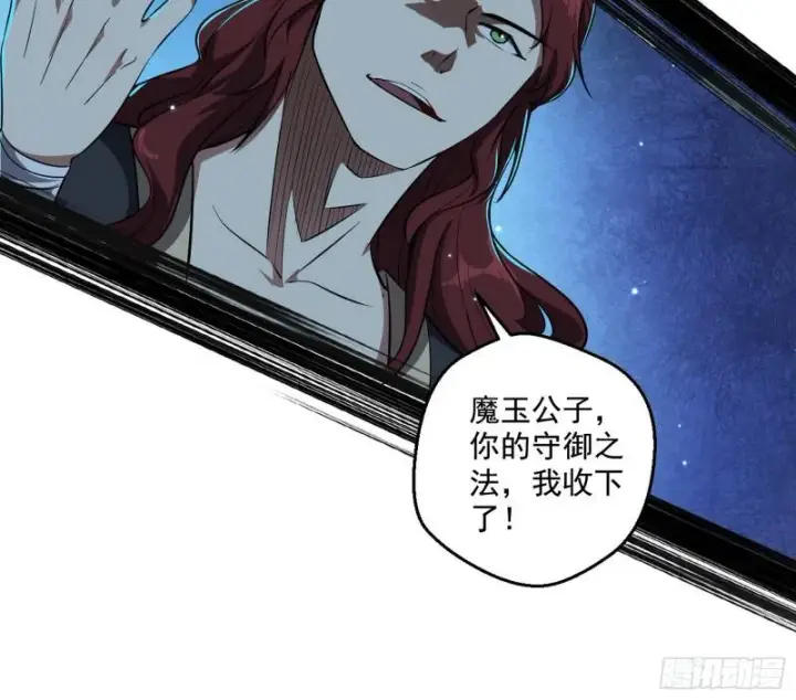 《我为邪帝》魔高一尺鬼高一丈图70
