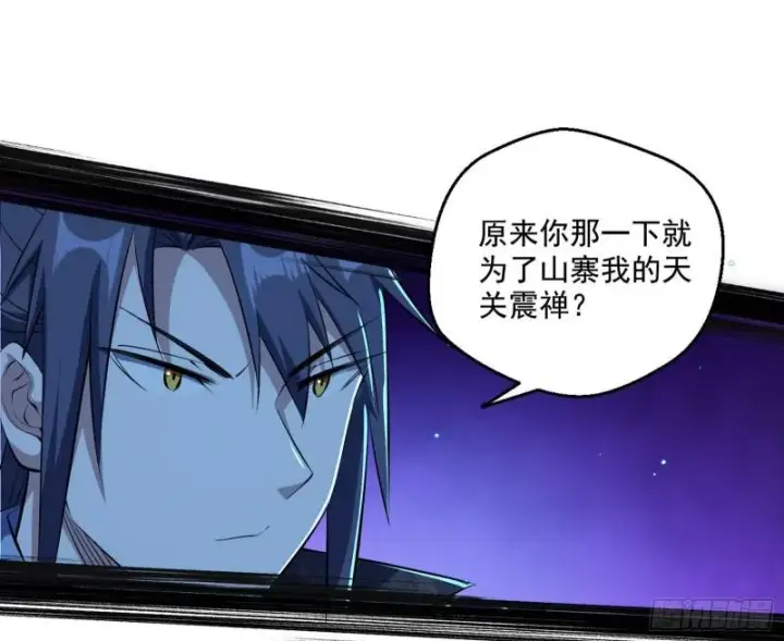 《我为邪帝》魔高一尺鬼高一丈图71