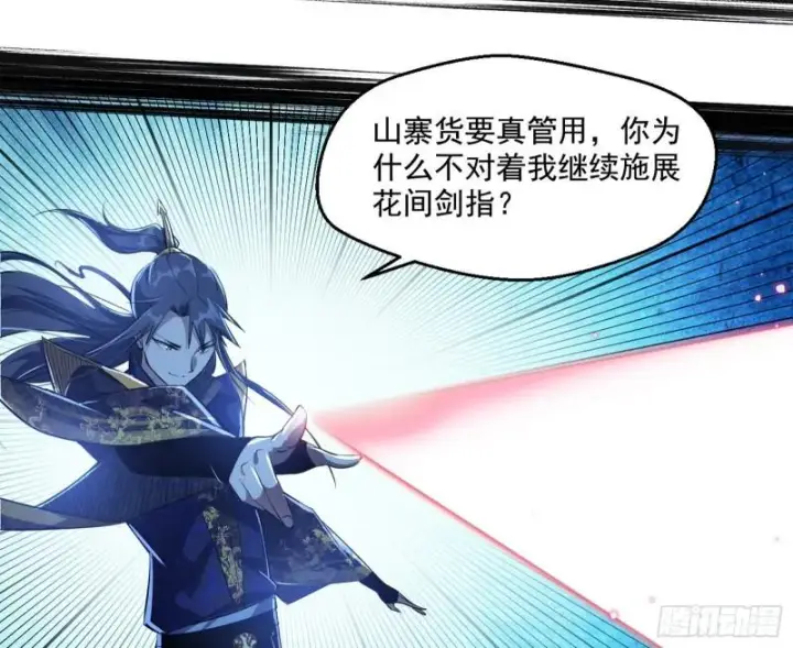 《我为邪帝》魔高一尺鬼高一丈图72