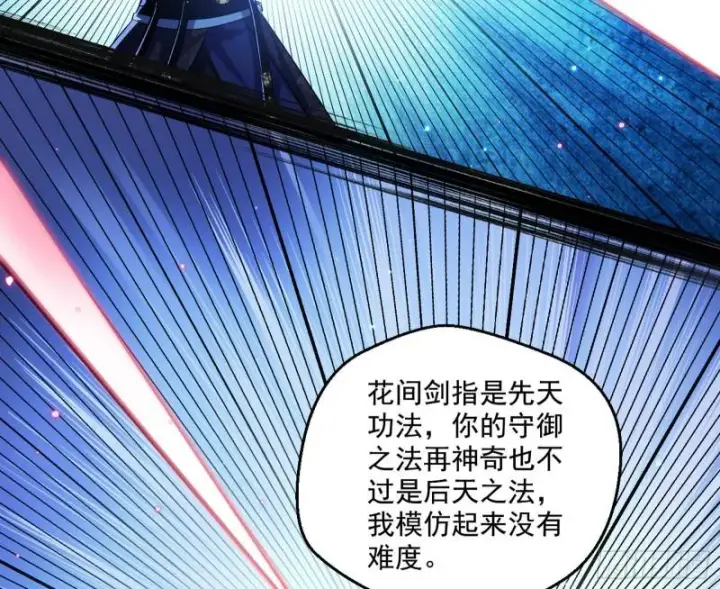 《我为邪帝》魔高一尺鬼高一丈图73