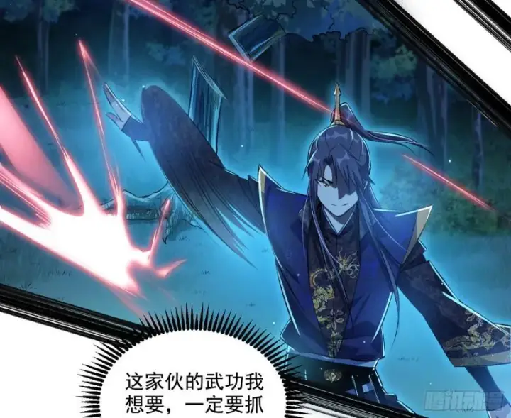 《我为邪帝》魔高一尺鬼高一丈图79
