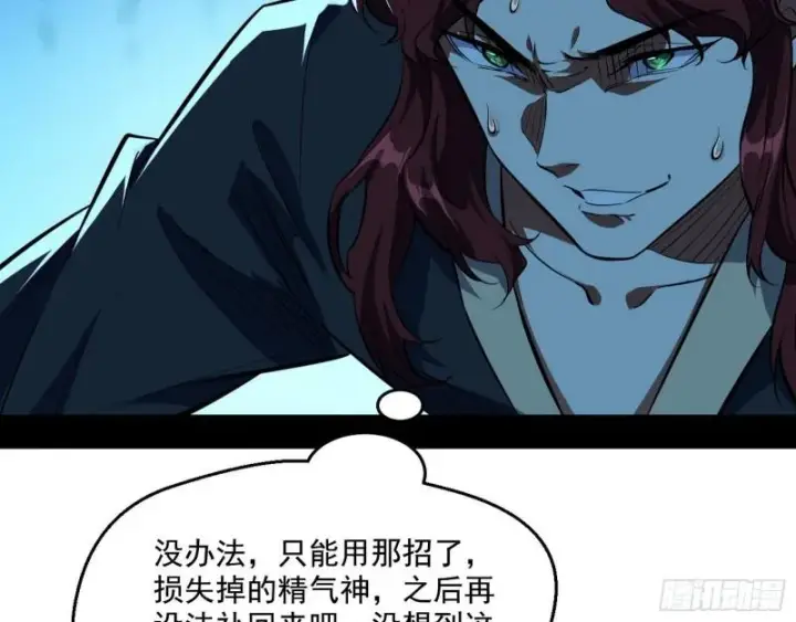 《我为邪帝》魔高一尺鬼高一丈图8