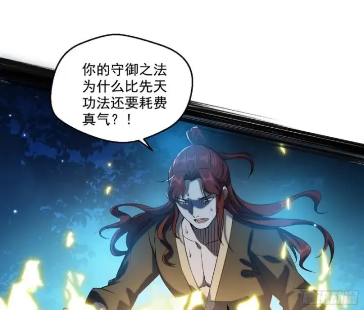 《我为邪帝》魔高一尺鬼高一丈图81