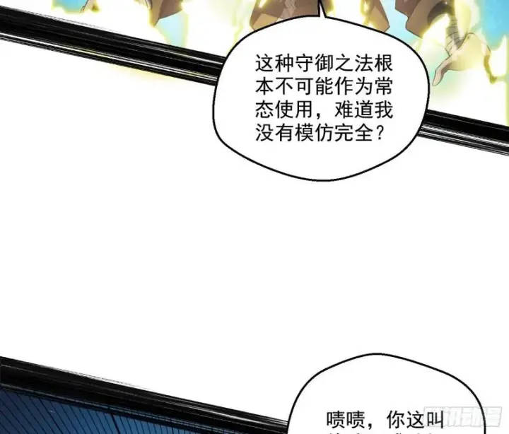 《我为邪帝》魔高一尺鬼高一丈图82