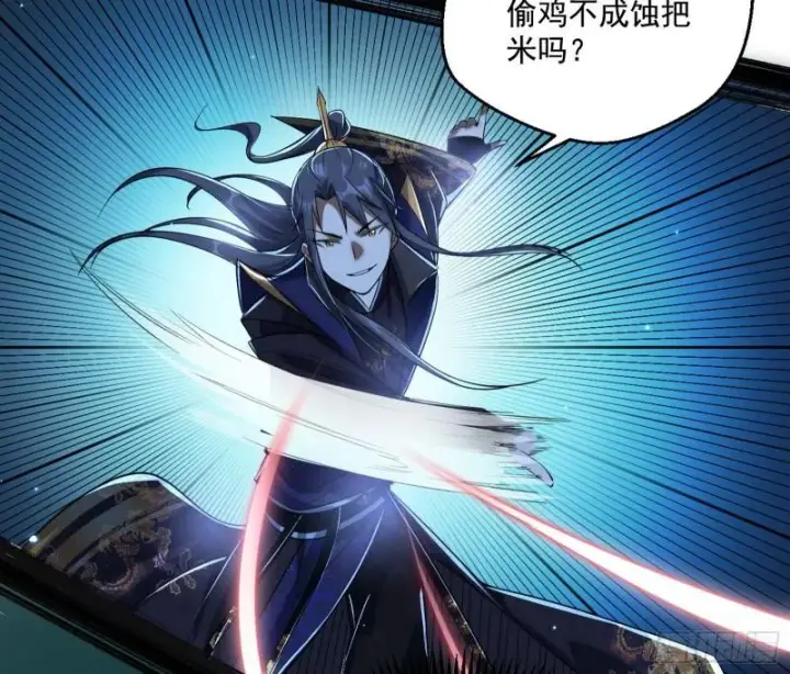 《我为邪帝》魔高一尺鬼高一丈图83