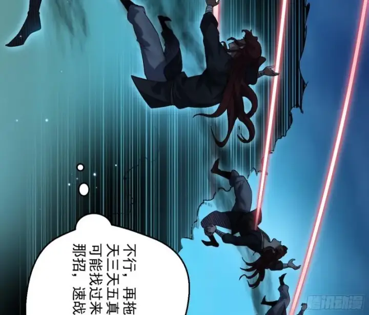 《我为邪帝》魔高一尺鬼高一丈图86