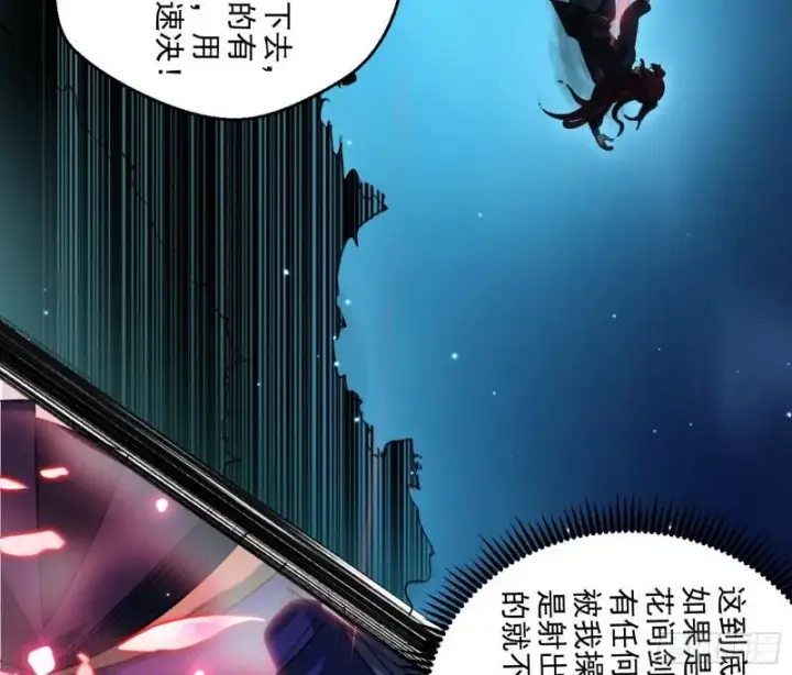 《我为邪帝》魔高一尺鬼高一丈图87
