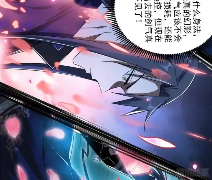 《我为邪帝》魔高一尺鬼高一丈图88