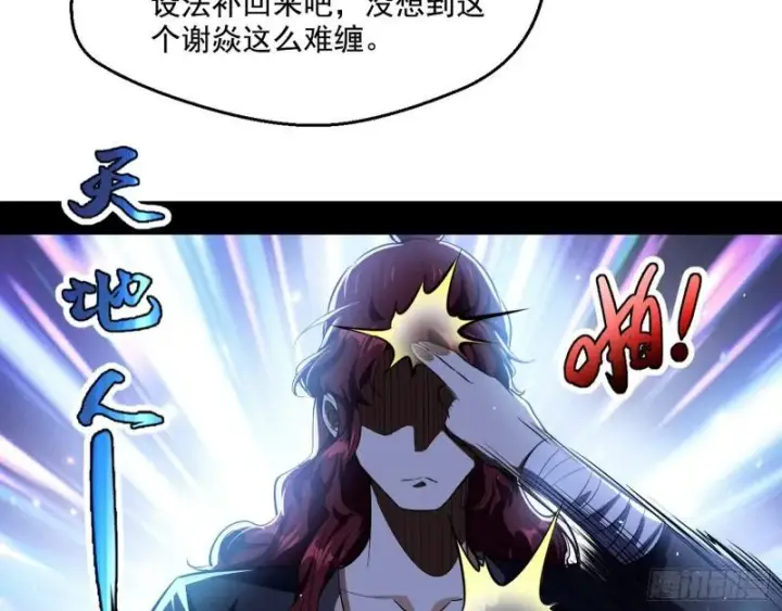 《我为邪帝》魔高一尺鬼高一丈图9