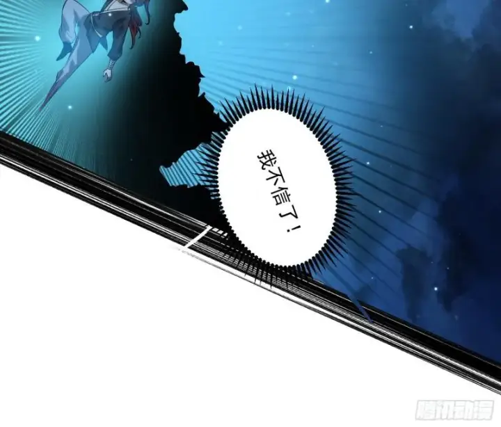 《我为邪帝》魔高一尺鬼高一丈图91