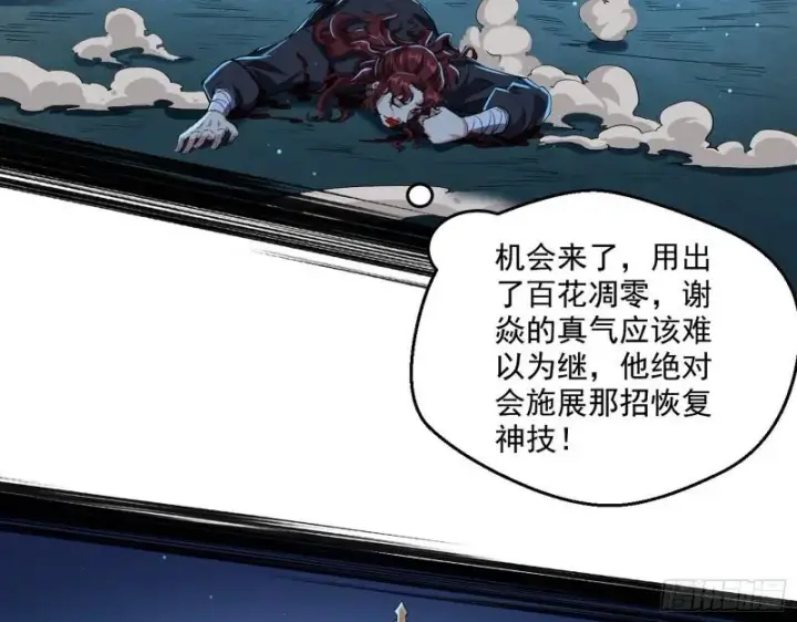 《我为邪帝》魔高一尺鬼高一丈图98