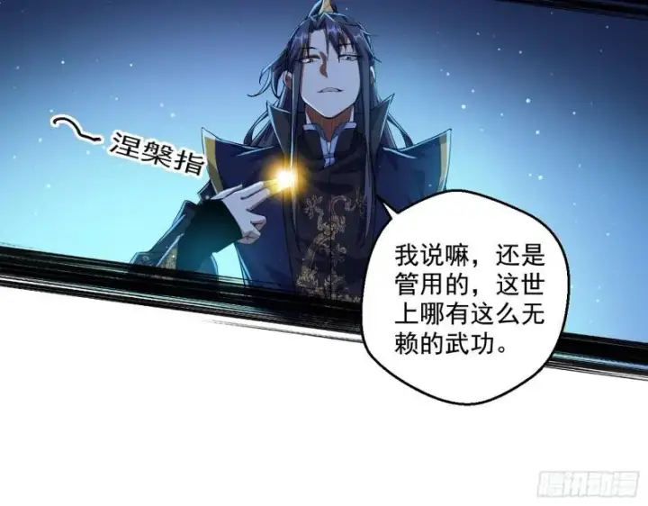 《我为邪帝》魔高一尺鬼高一丈图99