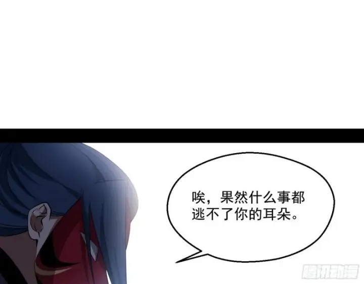 《我为邪帝》李代桃僵图100