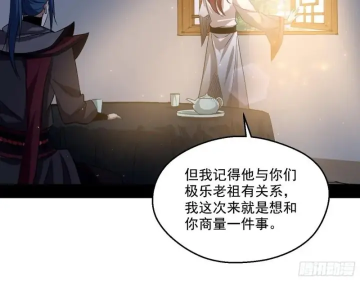 《我为邪帝》李代桃僵图103