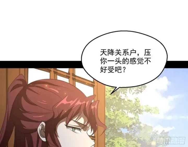 《我为邪帝》李代桃僵图104