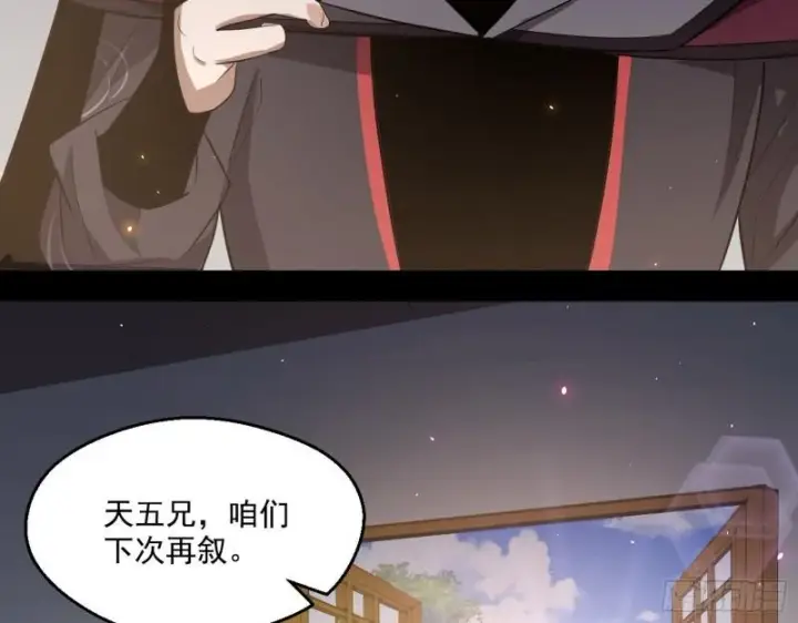 《我为邪帝》李代桃僵图107
