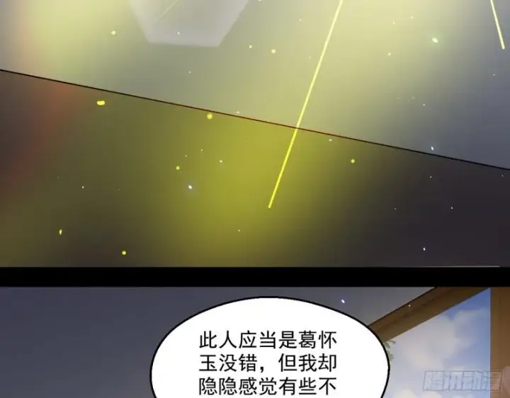 《我为邪帝》李代桃僵图109