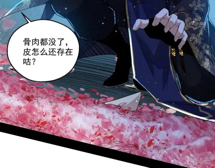 《我为邪帝》李代桃僵图11