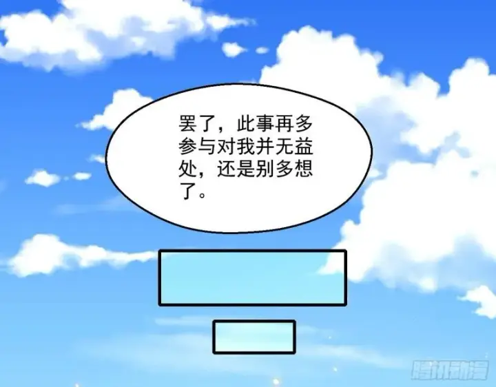 《我为邪帝》李代桃僵图112