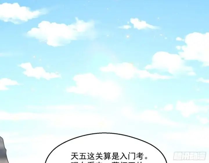 《我为邪帝》李代桃僵图113