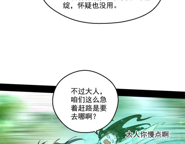《我为邪帝》李代桃僵图118