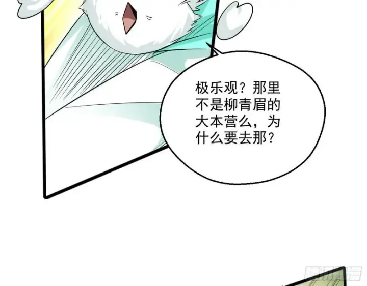《我为邪帝》李代桃僵图121