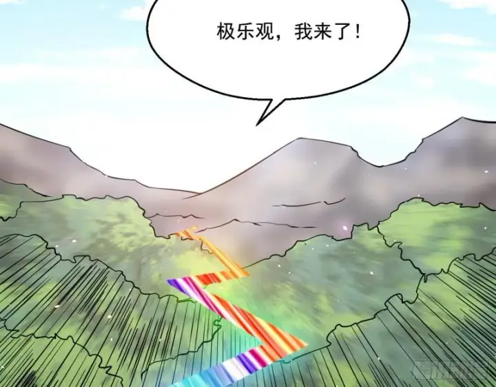 《我为邪帝》李代桃僵图127