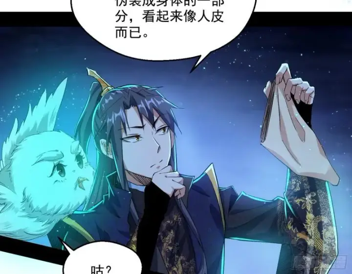 《我为邪帝》李代桃僵图14