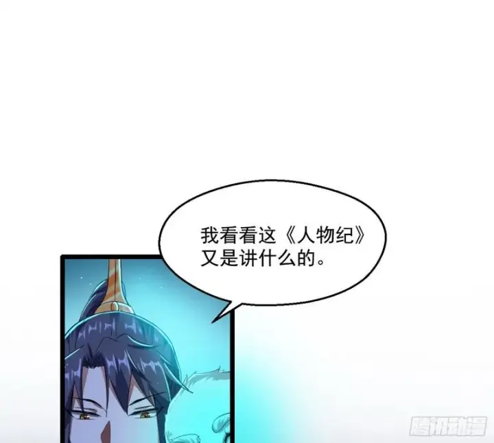 《我为邪帝》李代桃僵图23