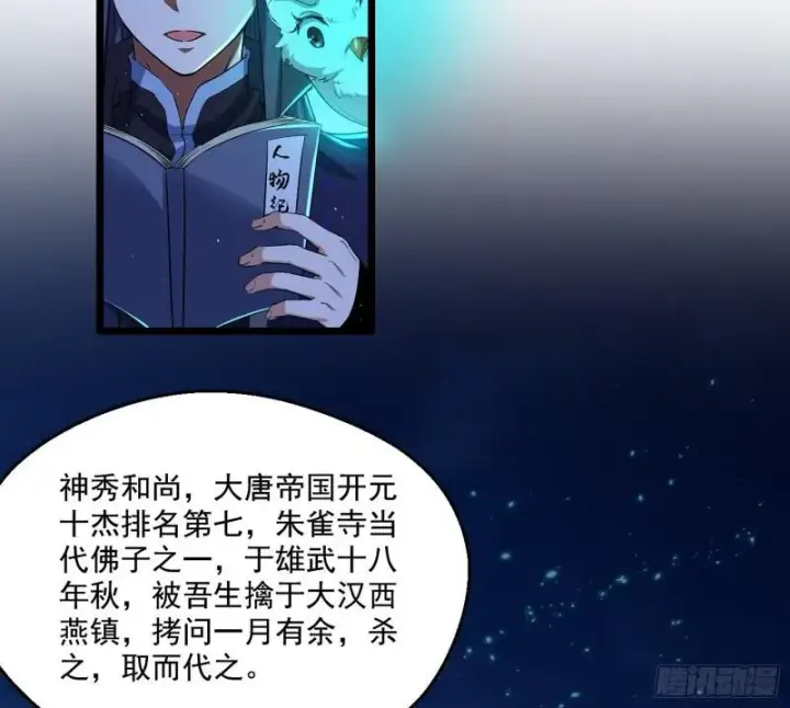 《我为邪帝》李代桃僵图24