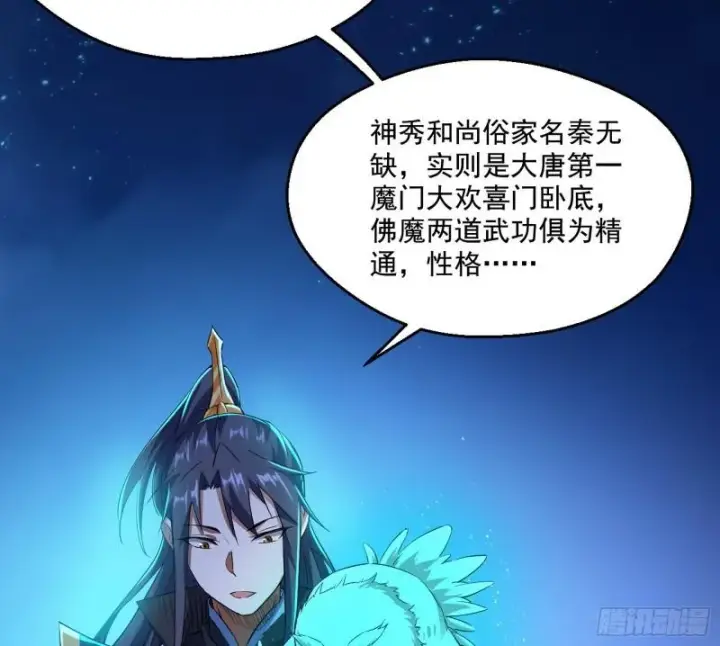 《我为邪帝》李代桃僵图25
