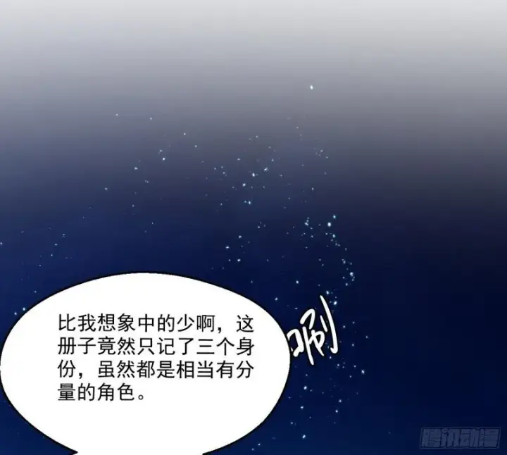 《我为邪帝》李代桃僵图29