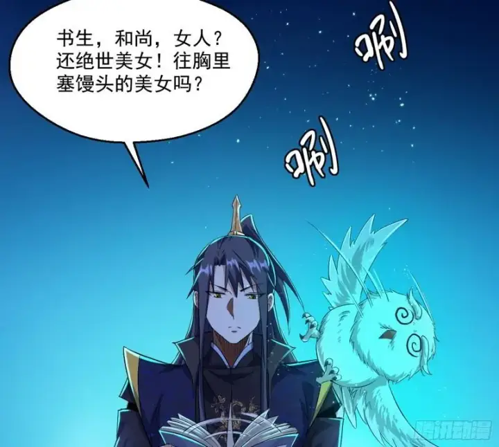 《我为邪帝》李代桃僵图30