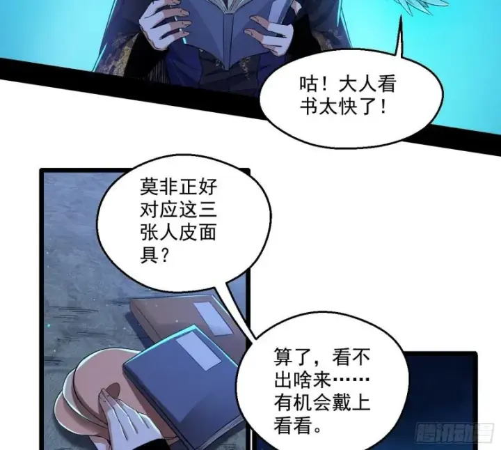 《我为邪帝》李代桃僵图31