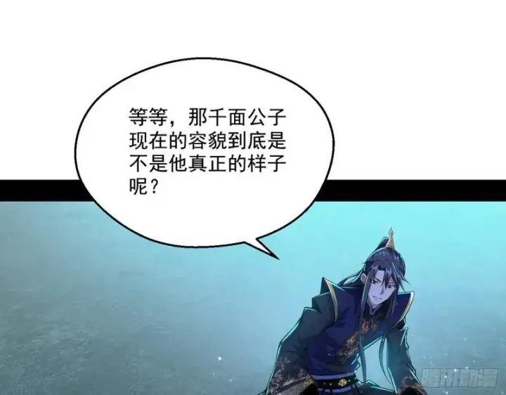 《我为邪帝》李代桃僵图33