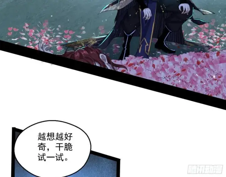 《我为邪帝》李代桃僵图34