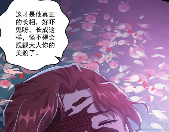 《我为邪帝》李代桃僵图39