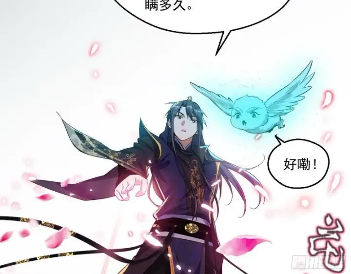 《我为邪帝》李代桃僵图48