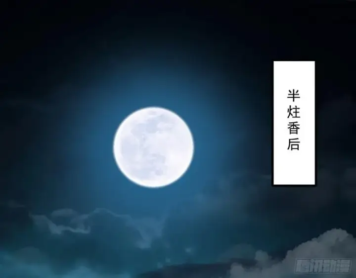 《我为邪帝》李代桃僵图53