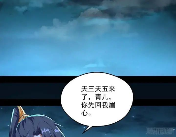 《我为邪帝》李代桃僵图54