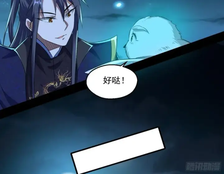 《我为邪帝》李代桃僵图55