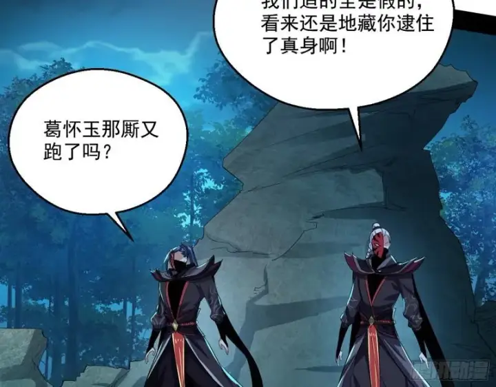 《我为邪帝》李代桃僵图59
