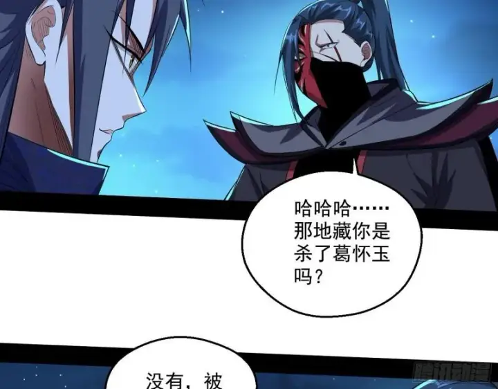 《我为邪帝》李代桃僵图61