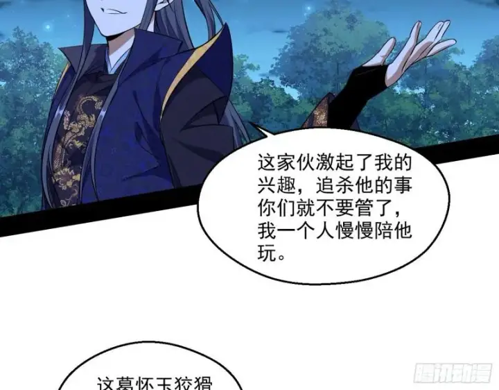 《我为邪帝》李代桃僵图64