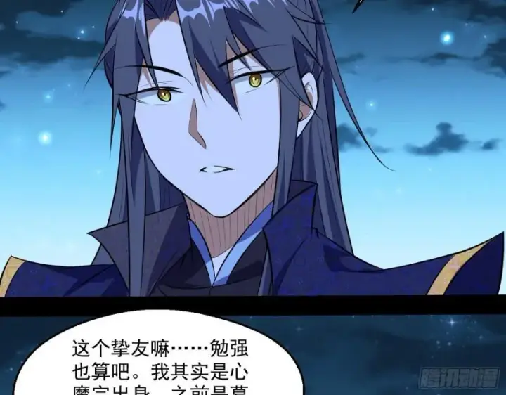 《我为邪帝》李代桃僵图67