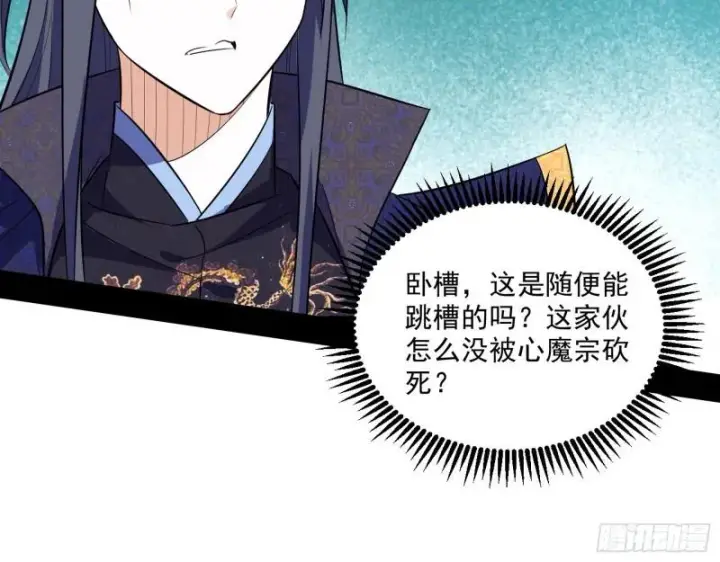 《我为邪帝》李代桃僵图71