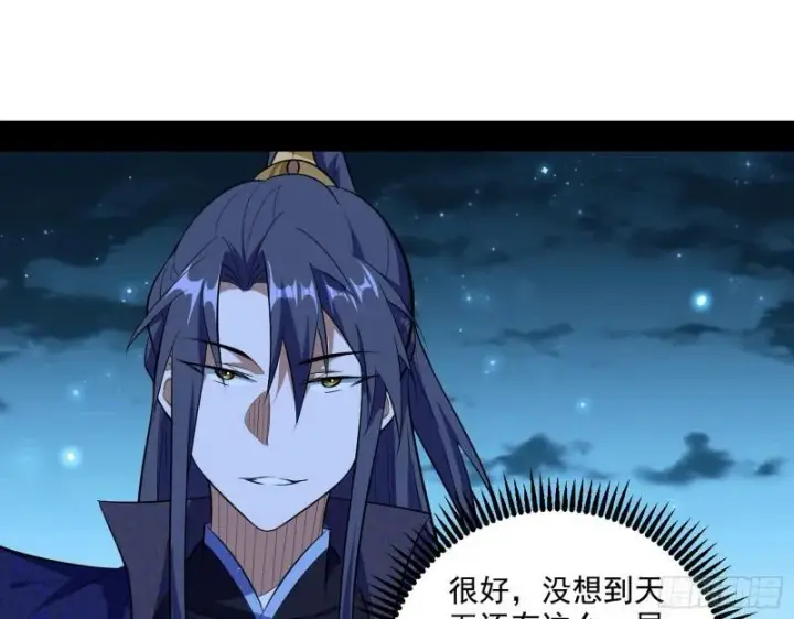 《我为邪帝》李代桃僵图75