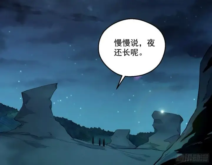 《我为邪帝》李代桃僵图82